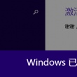 word2010对话框有哪些